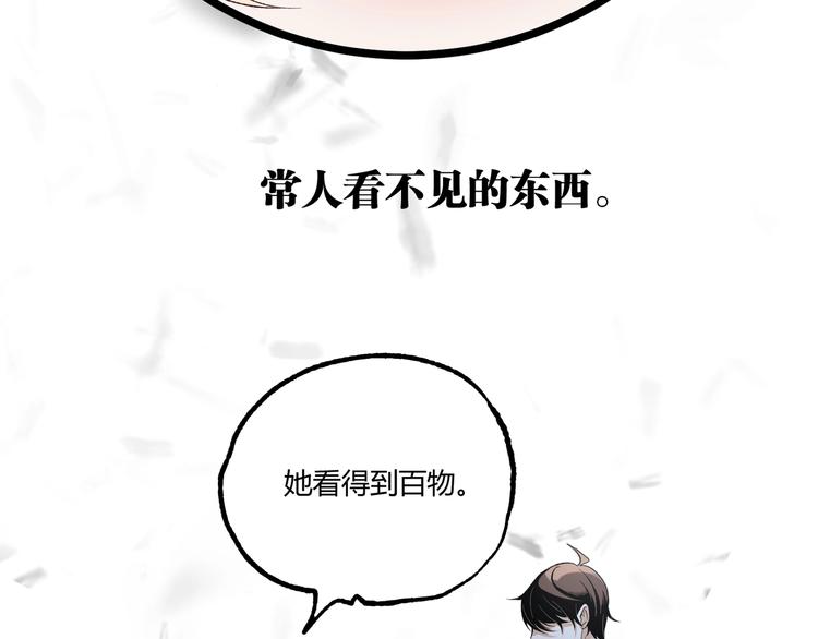 《凶兆LIAR》第47话 真正的凶兆竟然是他！ 第28页