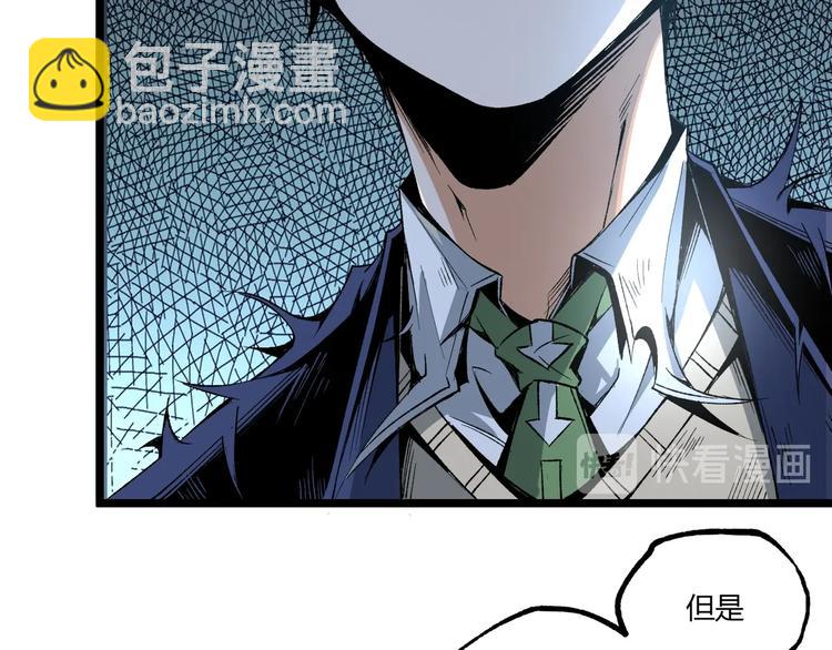 《凶兆LIAR》第47话 真正的凶兆竟然是他！ 第31页