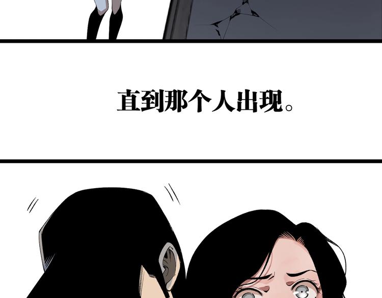 《凶兆LIAR》第47话 真正的凶兆竟然是他！ 第38页