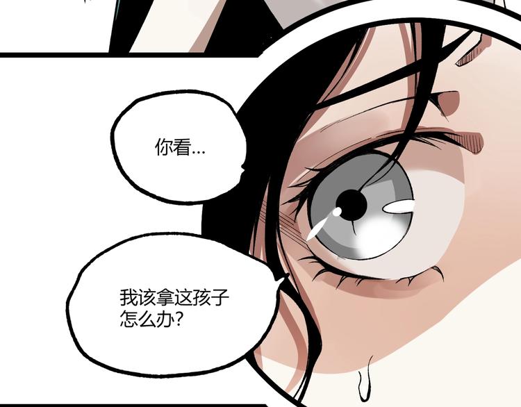 《凶兆LIAR》第47话 真正的凶兆竟然是他！ 第40页