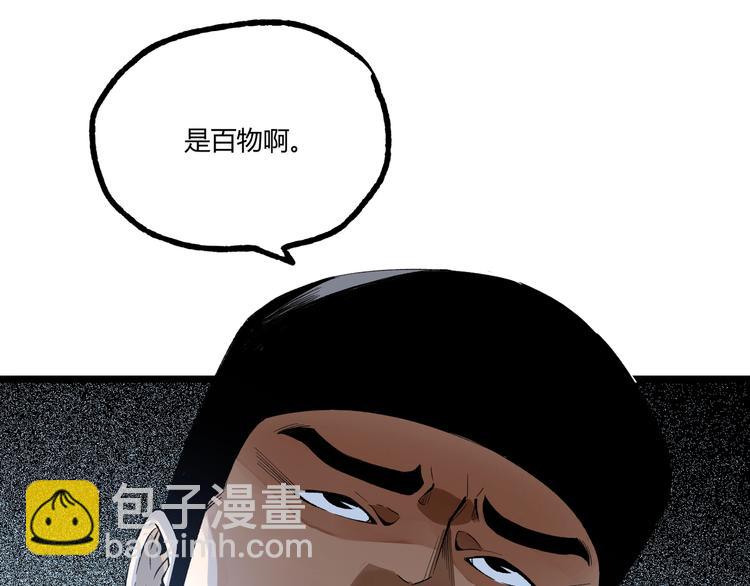 《凶兆LIAR》第47话 真正的凶兆竟然是他！ 第44页