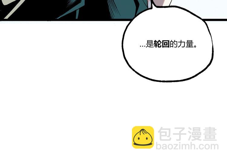 《凶兆LIAR》第47话 真正的凶兆竟然是他！ 第47页