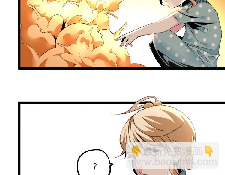 《凶兆LIAR》第47话 真正的凶兆竟然是他！ 第50页