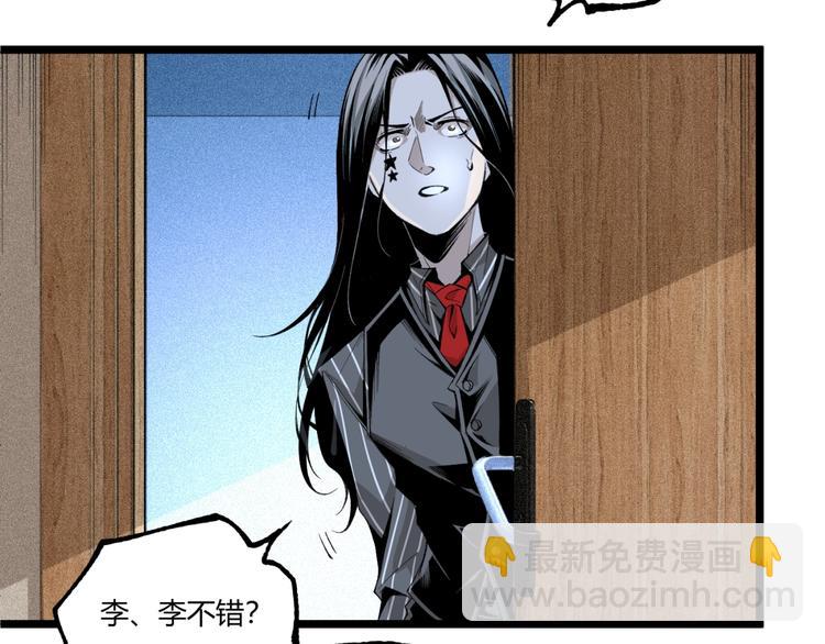 《凶兆LIAR》第47话 真正的凶兆竟然是他！ 第7页