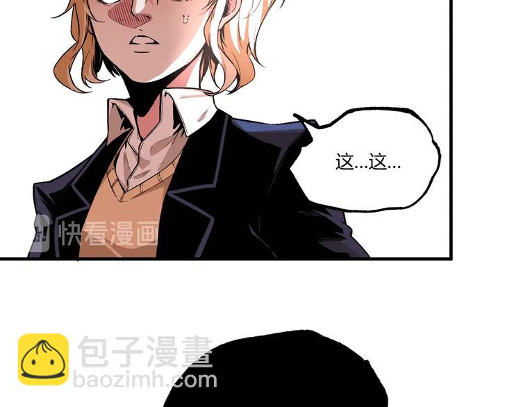 《凶兆LIAR》第50话 异化！ 第14页