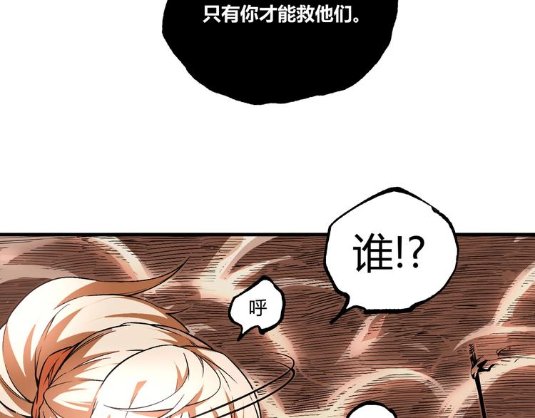 《凶兆LIAR》第50话 异化！ 第15页