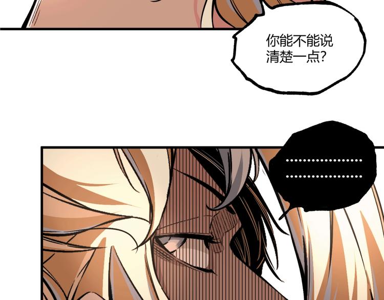 《凶兆LIAR》第50话 异化！ 第32页