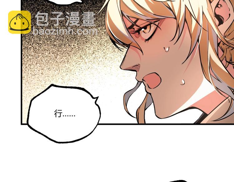 《凶兆LIAR》第50话 异化！ 第36页