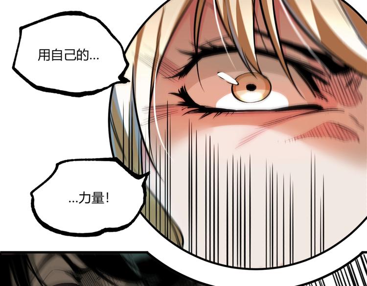 《凶兆LIAR》第50话 异化！ 第41页