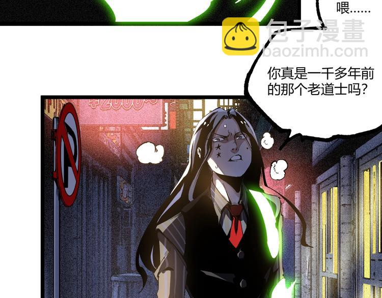 《凶兆LIAR》第48话 马自强丧命！ 第32页