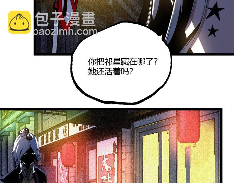 《凶兆LIAR》第48话 马自强丧命！ 第34页