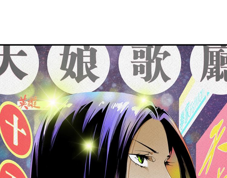 《凶兆LIAR》第48话 马自强丧命！ 第5页
