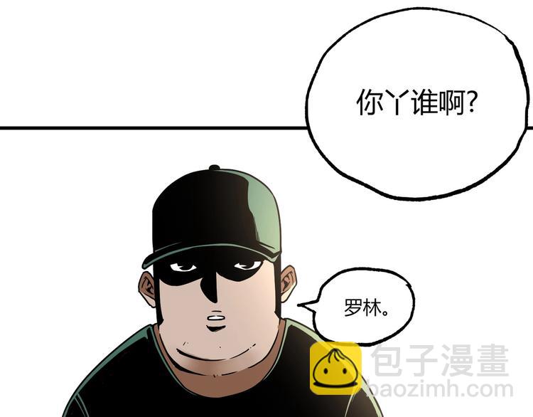《凶兆LIAR》第53话 决战！ 第12页
