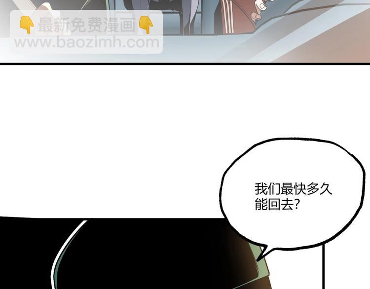《凶兆LIAR》第53话 决战！ 第19页