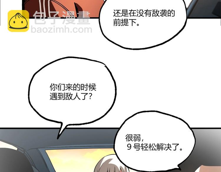 《凶兆LIAR》第53话 决战！ 第22页