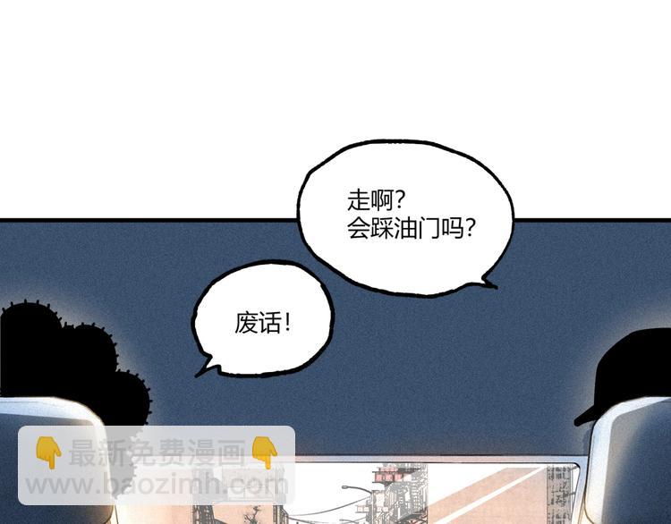 《凶兆LIAR》第53话 决战！ 第27页
