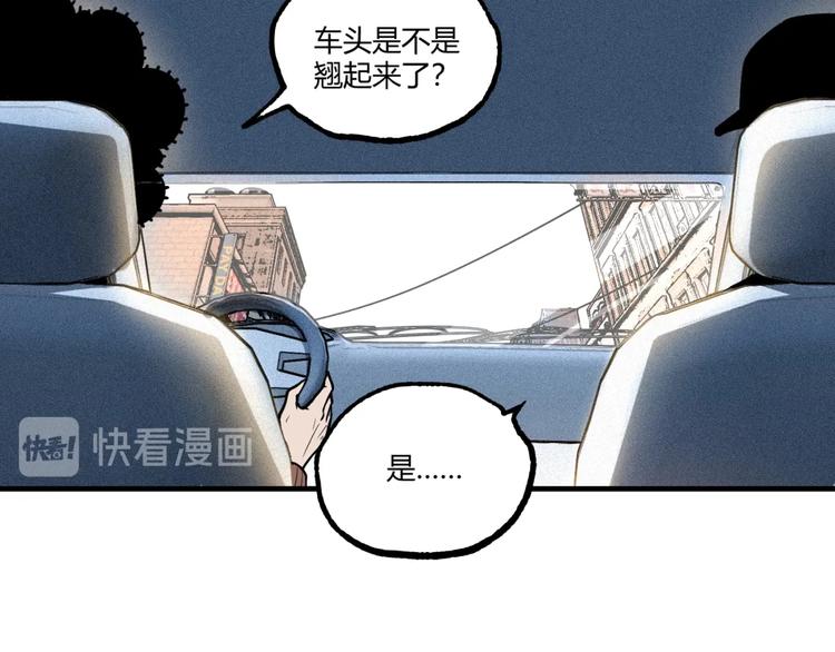 《凶兆LIAR》第53话 决战！ 第29页