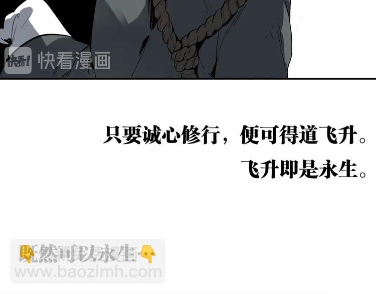《凶兆LIAR》最终话结束了，但生活还要继续 第23页