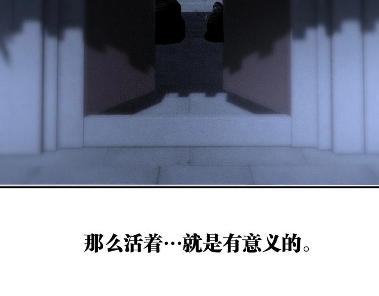 《凶兆LIAR》最终话结束了，但生活还要继续 第25页