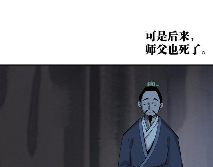 《凶兆LIAR》最终话结束了，但生活还要继续 第28页