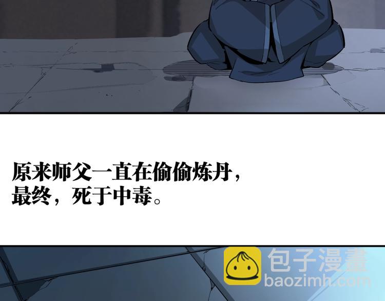 《凶兆LIAR》最终话结束了，但生活还要继续 第29页