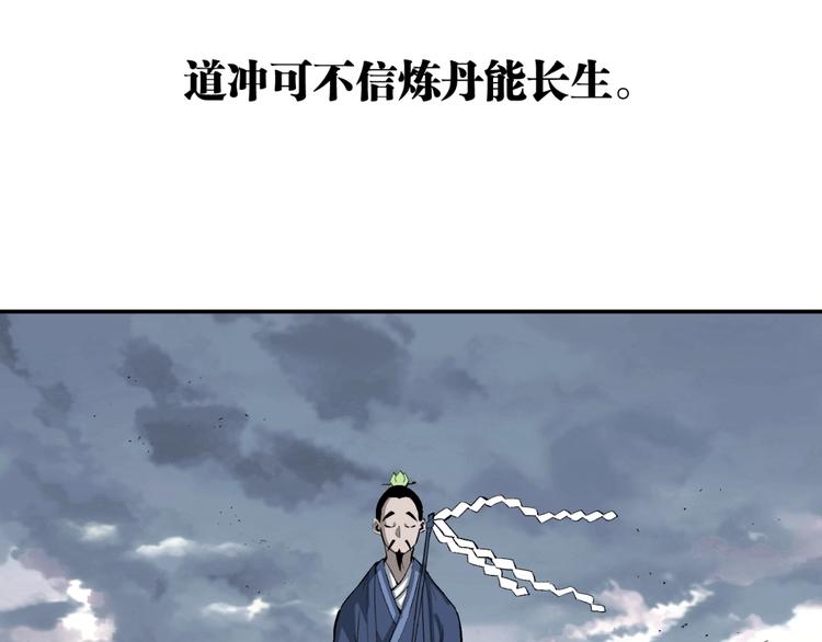 《凶兆LIAR》最终话结束了，但生活还要继续 第31页