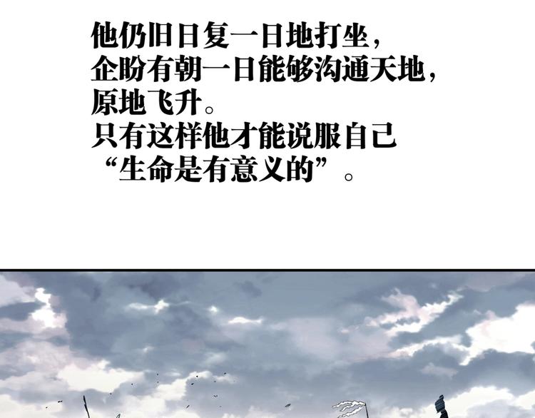 《凶兆LIAR》最终话结束了，但生活还要继续 第33页
