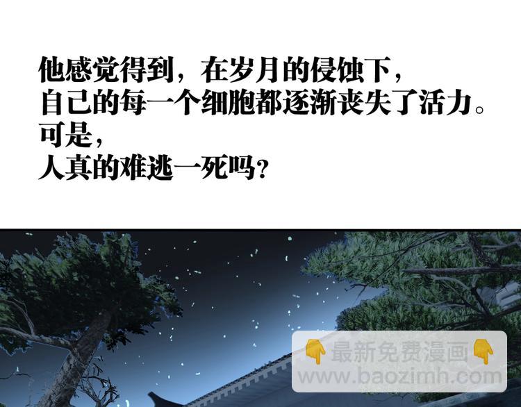 《凶兆LIAR》最终话结束了，但生活还要继续 第37页