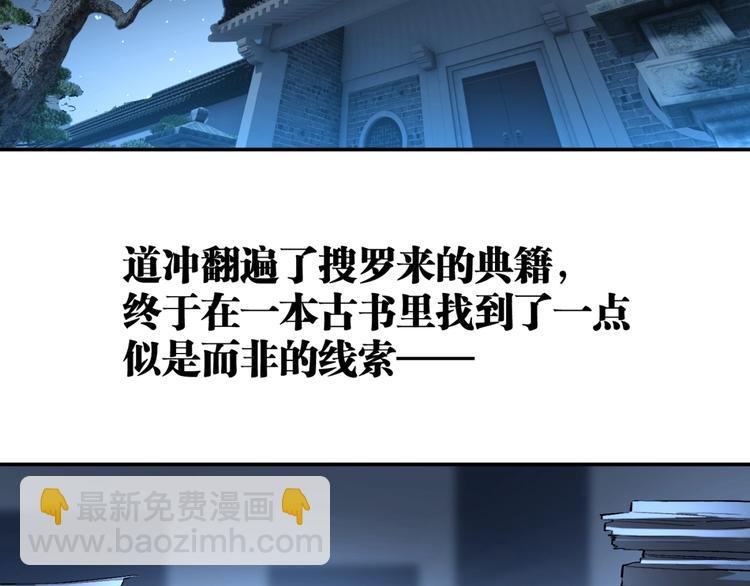 《凶兆LIAR》最终话结束了，但生活还要继续 第38页