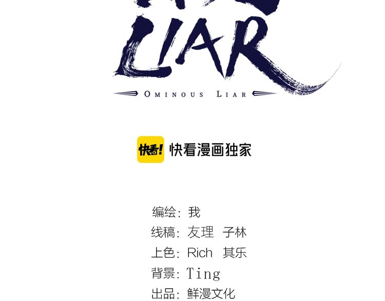 《凶兆LIAR》最终话结束了，但生活还要继续 第3页