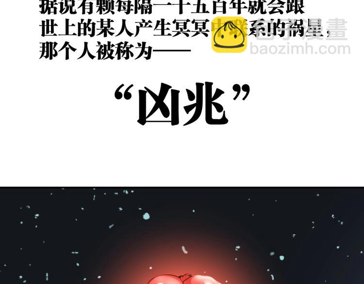 《凶兆LIAR》最终话结束了，但生活还要继续 第40页