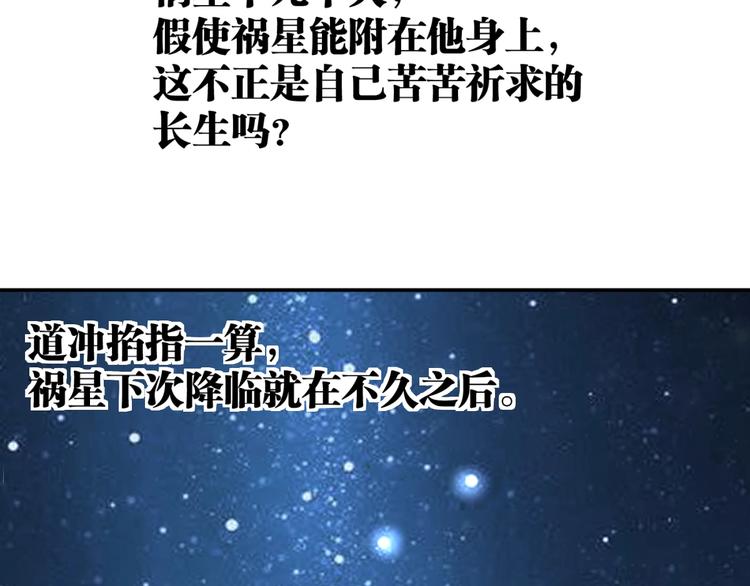 《凶兆LIAR》最终话结束了，但生活还要继续 第44页