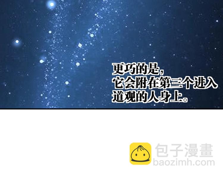 《凶兆LIAR》最终话结束了，但生活还要继续 第46页