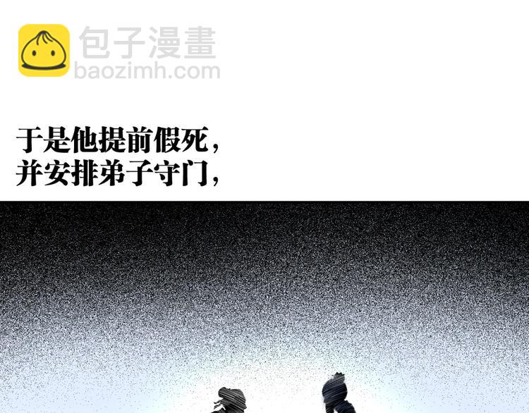 《凶兆LIAR》最终话结束了，但生活还要继续 第48页