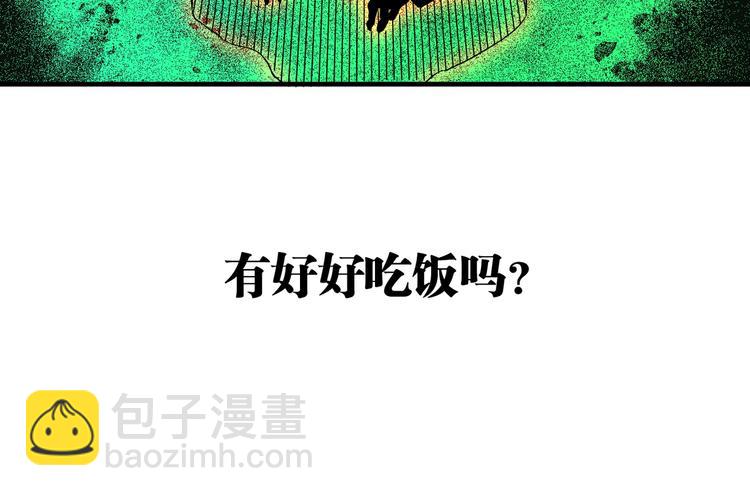 《凶兆LIAR》第51话 凶兆降临！ 第25页