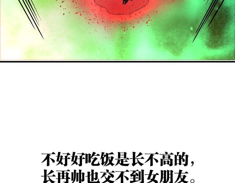 《凶兆LIAR》第51话 凶兆降临！ 第30页