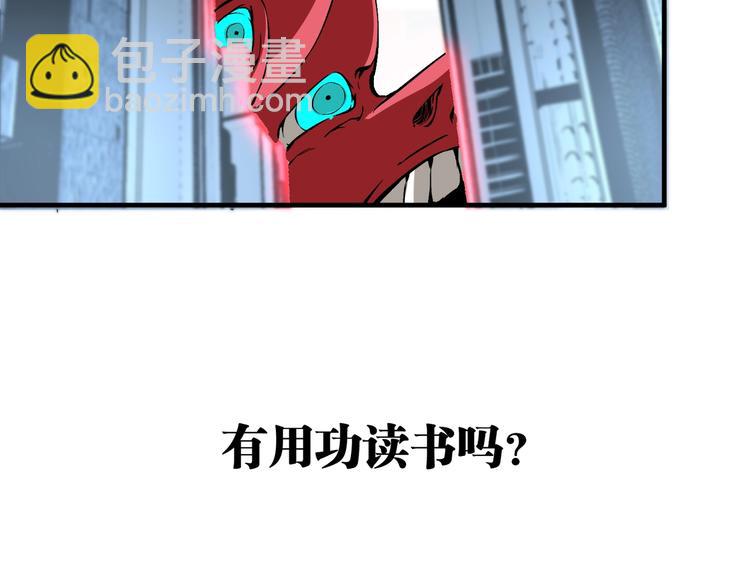 《凶兆LIAR》第51话 凶兆降临！ 第40页