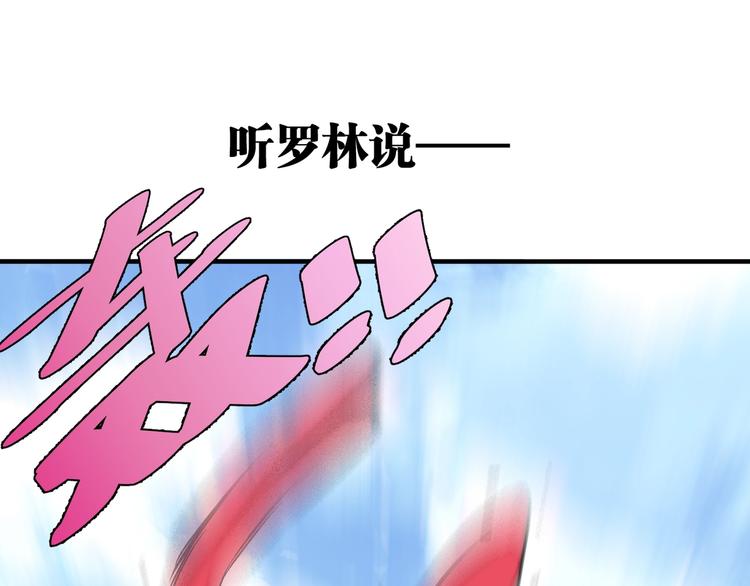 《凶兆LIAR》第51话 凶兆降临！ 第45页
