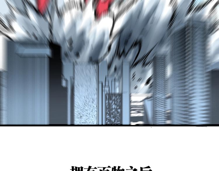 《凶兆LIAR》第51话 凶兆降临！ 第47页