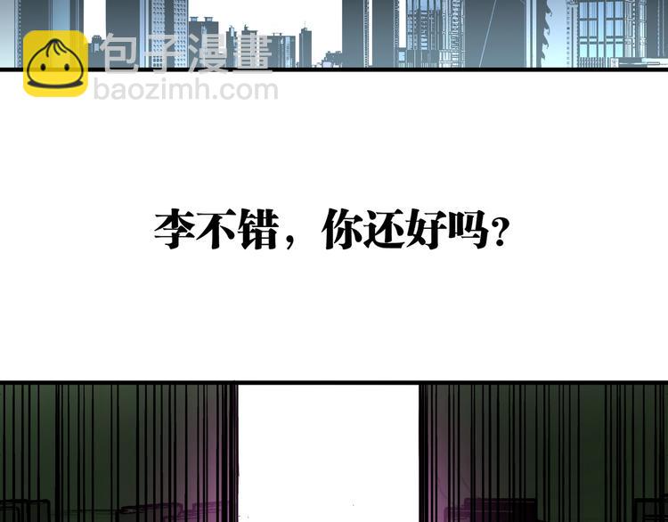 《凶兆LIAR》第51话 凶兆降临！ 第6页