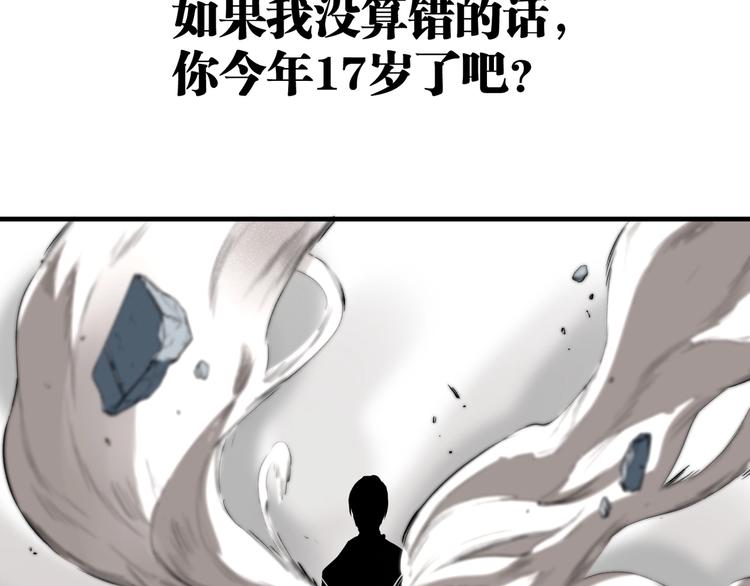 《凶兆LIAR》第51话 凶兆降临！ 第9页