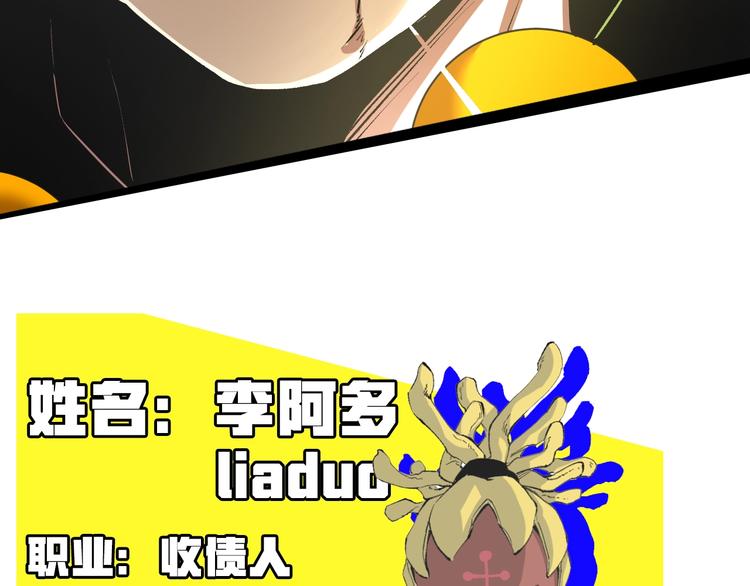 《凶兆LIAR》十五新作！《虫虫寄生》介绍！ 第11页