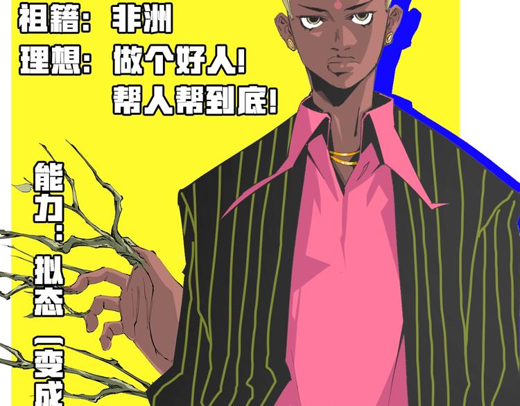 《凶兆LIAR》十五新作！《虫虫寄生》介绍！ 第12页