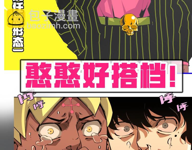 《凶兆LIAR》十五新作！《虫虫寄生》介绍！ 第13页