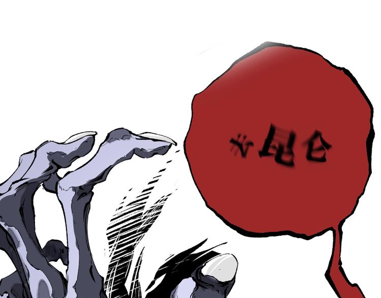 《凶兆LIAR》十五新作！《虫虫寄生》介绍！ 第18页