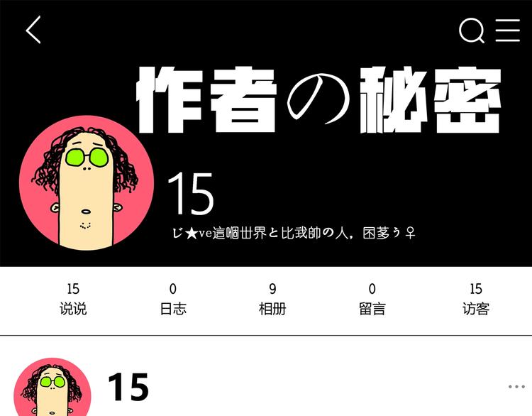 《凶兆LIAR》十五新作！《虫虫寄生》介绍！ 第1页