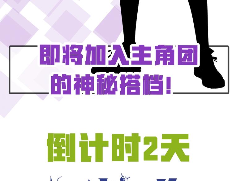 《凶兆LIAR》十五新作！《虫虫寄生》介绍！ 第24页