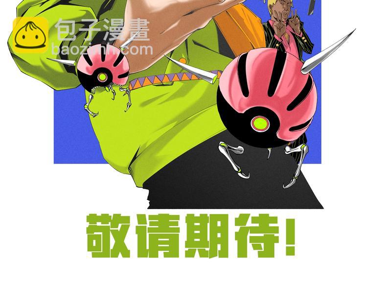 《凶兆LIAR》十五新作！《虫虫寄生》介绍！ 第26页