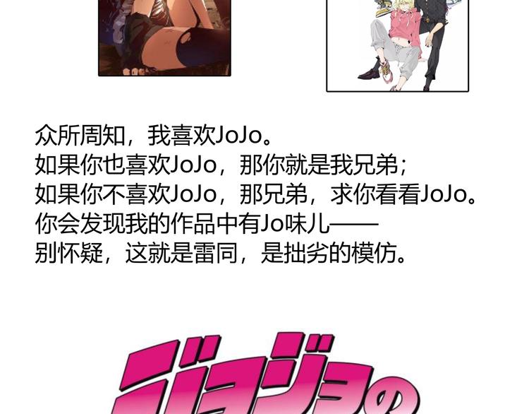 《凶兆LIAR》十五新作！《虫虫寄生》介绍！ 第4页
