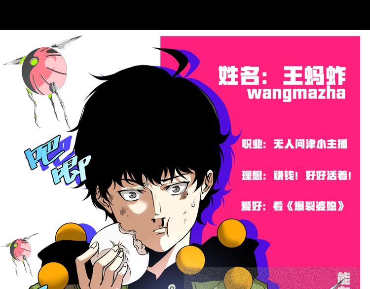 《凶兆LIAR》十五新作！《虫虫寄生》介绍！ 第6页
